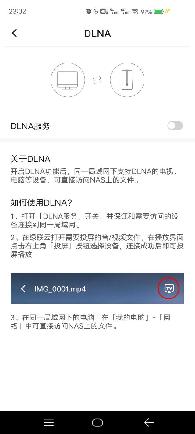 小白也能简单使用的“私有云”-绿联私有云 DH2100（绿联私有云DH2100）