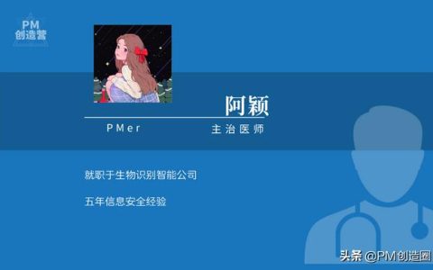 PM进入新行业怎么开展项目管理工作？