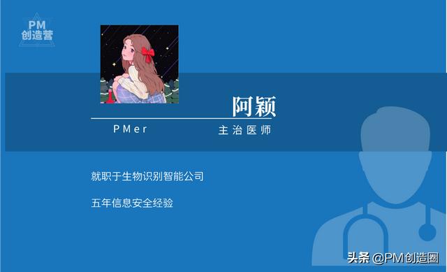 PM进入新行业怎么开展项目管理工作？