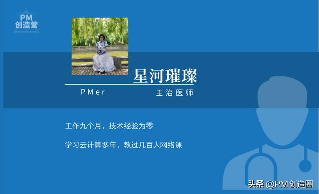 PM进入新行业怎么开展项目管理工作？