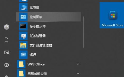 安装软件提示win10恶心的管理员权限怎么跳过，电脑管理员权限（win10如何跳过管理员权限安装软件）