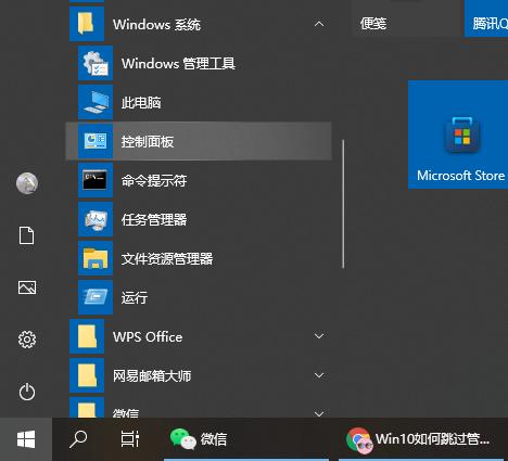 安装软件提示win10恶心的管理员权限怎么跳过，电脑管理员权限（win10如何跳过管理员权限安装软件）