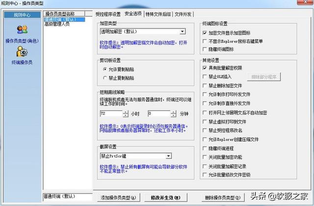 文件加密软件有哪些？常用文件加密软件专辑推荐（文件加密的软件有哪些）