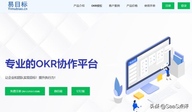 OKR系统有哪些？OKR目标管理工具是什么？OKR工具排行榜单（okr目标管理软件）