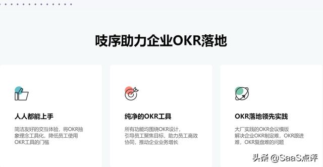 OKR系统有哪些？OKR目标管理工具是什么？OKR工具排行榜单（okr目标管理软件）