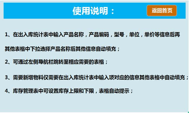 Excel全自动采购管理系统，内含公式，自动对账，自带库存预警（Excel全自动库存管理系统）