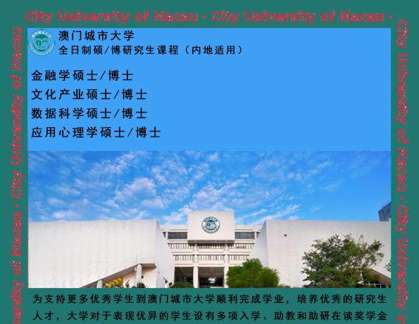 澳门城市大学应用心理学硕士：国内外硕士类型有哪些？有什么区别