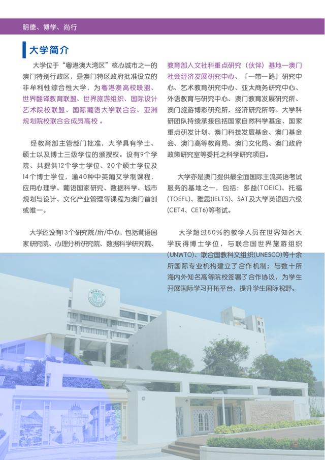 澳门城市大学应用心理学硕士：国内外硕士类型有哪些？有什么区别