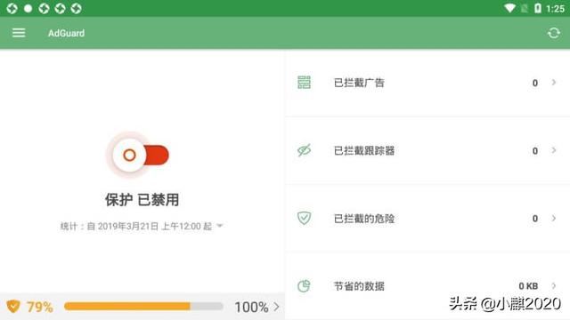 安卓手机广告拦截神器 Adguard（手机上的广告拦截神器）