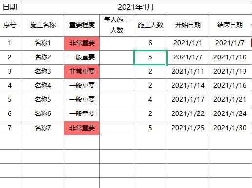 还在手写？施工进度横道图自动生成模板拿去！输入日期即可生成