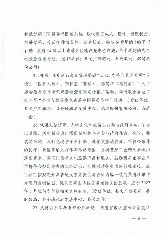 重磅消息！婺源县出台应对疫情帮助中小企业纾困解难若干措施（婺源疫情防控政策）