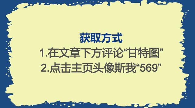 如何6秒绘制出甘特图？这69个自动出图工具，从此绘图不卡顿（画甘特图工具）