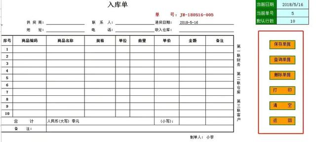 熬夜编制的全自动进销存财务一体化，公式设置好了，亲测好用