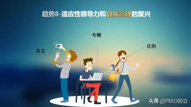 022项目管理的八大趋势，你知道几个？（项目管理未来趋势）"