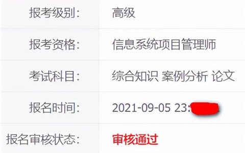 为升职加薪，我备考两个月取得了信息系统项目管理师证书（直接考信息系统项目管理师）