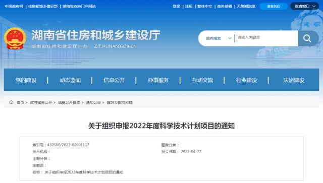 关于组织申报2022年度科学技术计划项目的通知（2021年度省级科技计划项目申报须知）