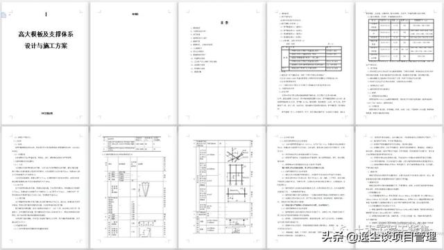 要说优秀施工方案，看中建！180套中建系统施工方案，打包下载（中建全套施工方案下载）