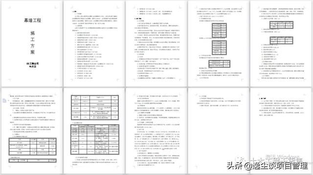 要说优秀施工方案，看中建！180套中建系统施工方案，打包下载（中建全套施工方案下载）