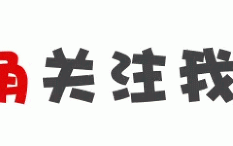 新政！工会经费不用交了，5月起执行！多地已正式明确（工会经费新政策）