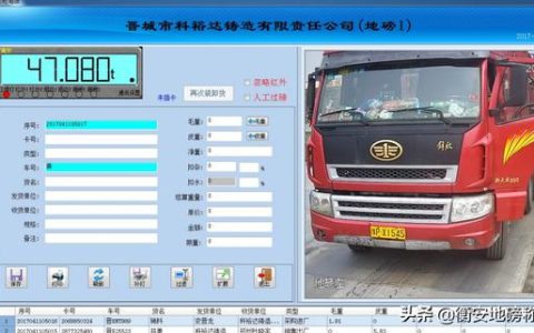 自动称重管理软件有什么用？（全自动称重软件）