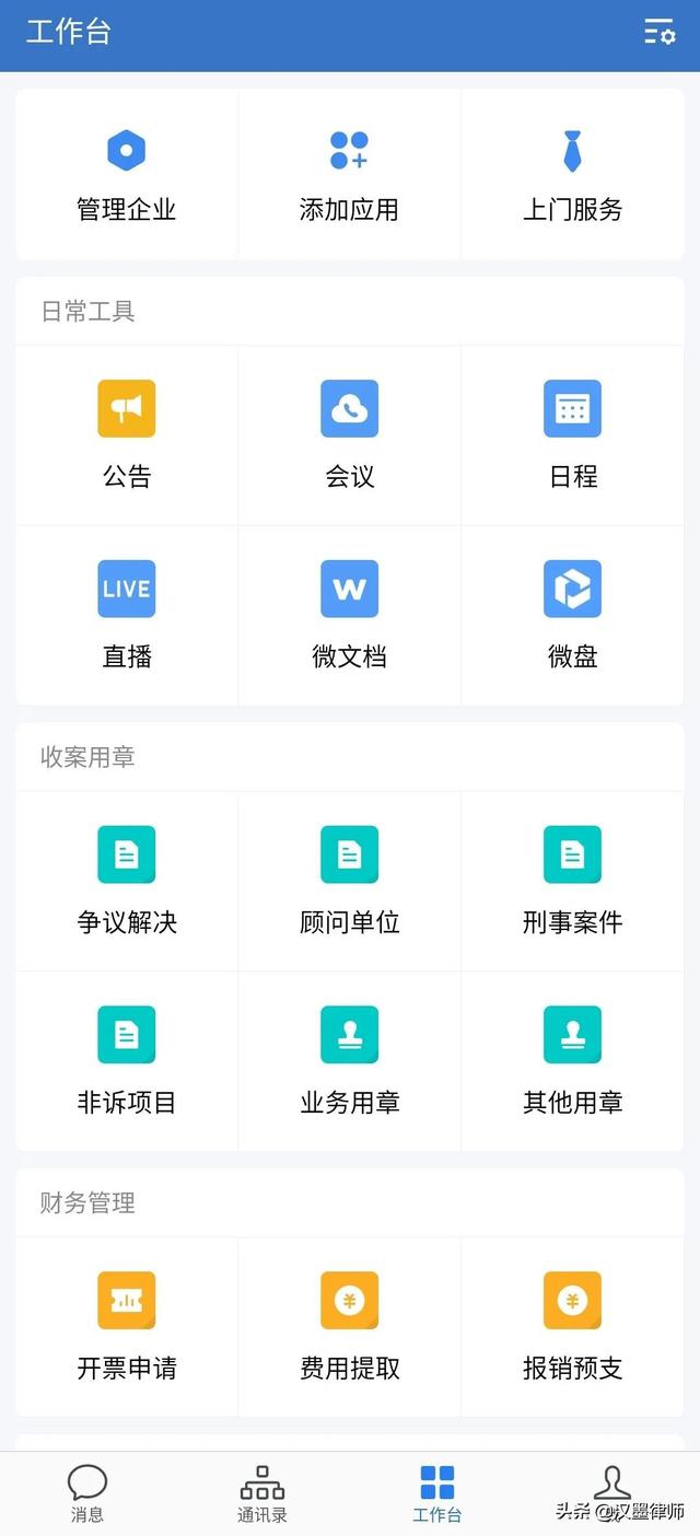 “零成本”的律所管理系统 1.0