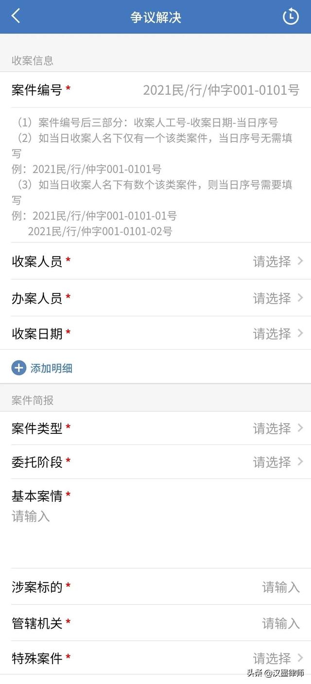 “零成本”的律所管理系统 1.0