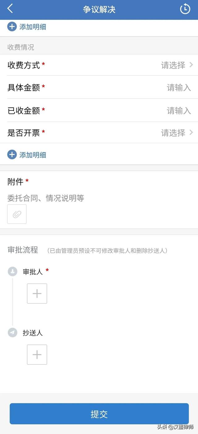 “零成本”的律所管理系统 1.0