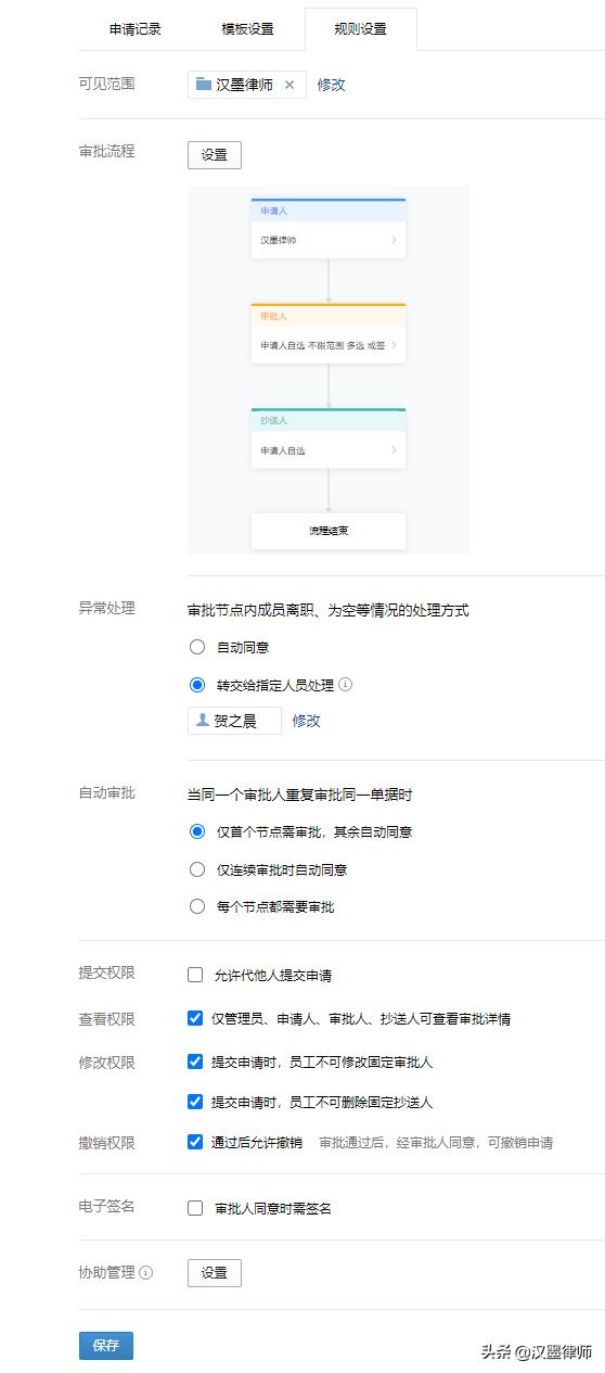 “零成本”的律所管理系统 1.0