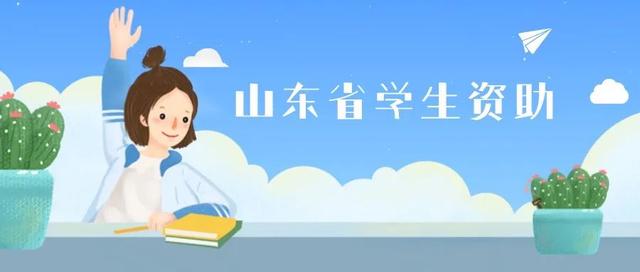 速递！2022年学生资助工作要点来了（2021年全国学生资助工作要点）