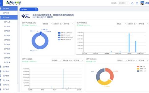 如何选择一款性价比高的资产管理软件？（资产管理软件哪个好）