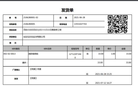 工装项目管理软件成本把控更严谨（工装成本控制）