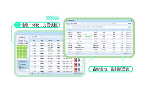 教育行业培训管理软件实现快捷化管理校园？（培训学校系统管理软件）