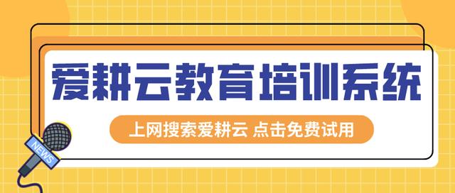 教育行业培训管理软件实现快捷化管理校园？（培训学校系统管理软件）