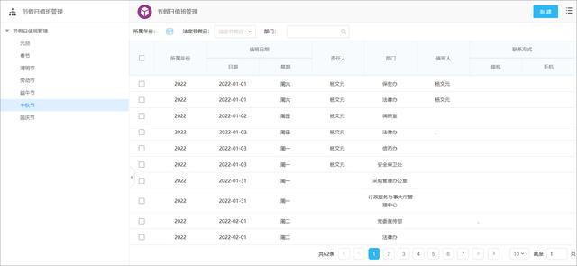 泛微数字化高校运营平台：统一办公平台、服务大厅（上海微校大规模智慧平台登录）