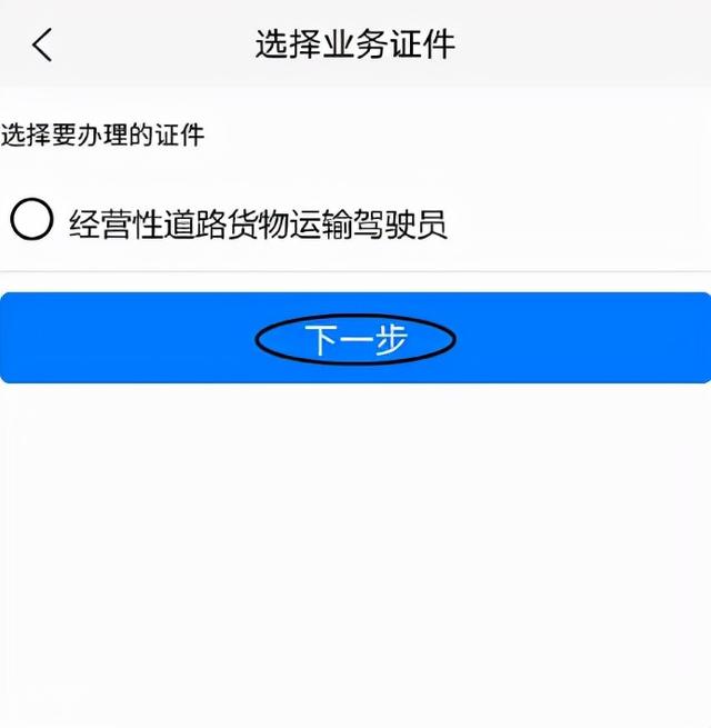 货车司机注意了，疫情防控期间交通运输服务事项办理指南来了......