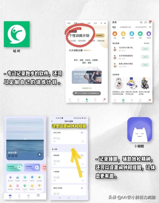 超级实用的12乱减脂减肥app，收藏转发点赞关注（减肥必备APP）