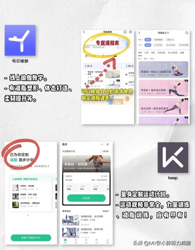 超级实用的12乱减脂减肥app，收藏转发点赞关注（减肥必备APP）