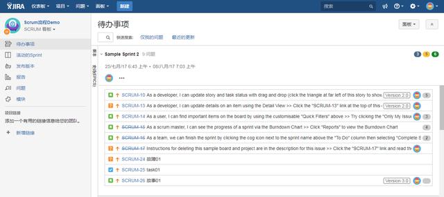 哪个项目管理工具好用到哭？JIRA VS 华为软件开发云（jira类似的项目管理）