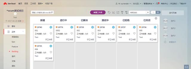 哪个项目管理工具好用到哭？JIRA VS 华为软件开发云（jira类似的项目管理）