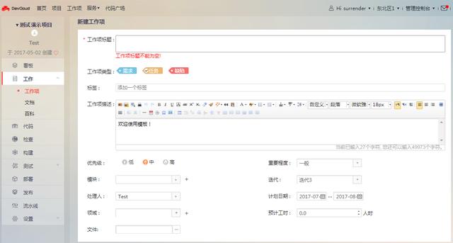 哪个项目管理工具好用到哭？JIRA VS 华为软件开发云（jira类似的项目管理）