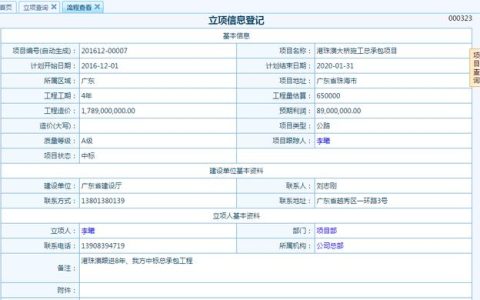 软江科技建筑工地项目管理系统，更清晰更简洁的项目管理系统