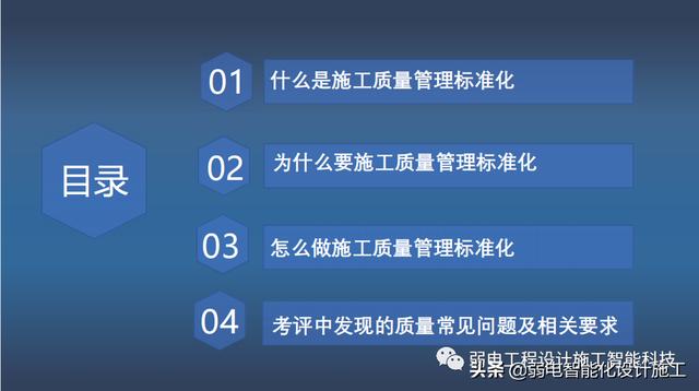 加强施工质量管理标准化全面提升建筑工程品质（建设工程质量管理标准化）