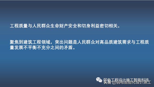 加强施工质量管理标准化全面提升建筑工程品质（建设工程质量管理标准化）