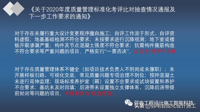 加强施工质量管理标准化全面提升建筑工程品质（建设工程质量管理标准化）