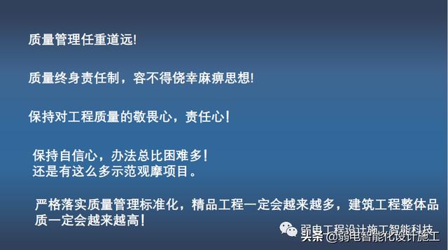 加强施工质量管理标准化全面提升建筑工程品质（建设工程质量管理标准化）