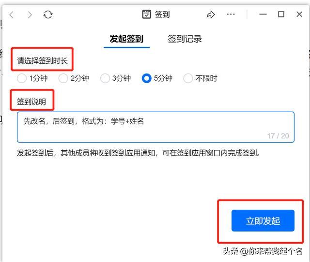 腾讯会议怎么签到？满满的干货等你来，学会就轻松啦（腾讯会议怎么签到呢）