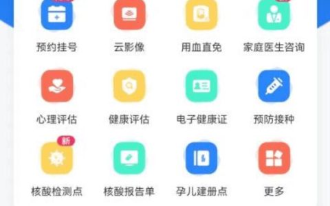 “健康温州”APP升级上线 新增多项服务功能（温州智慧健康app下载）