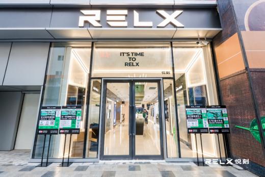 「RELX悦刻」发力线下新零售，率先落地电子烟品牌旗舰店（RELX悦刻电子烟上海旗舰店(可闪送)）