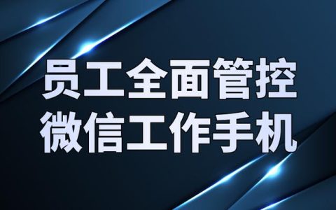 如何建立有效的微信管理软件（什么软件可以管理微信）