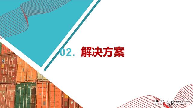 应急管理指挥中心大数据信息化管控平台建设方案（高质量PPT）（应急管理大数据平台解决方案）